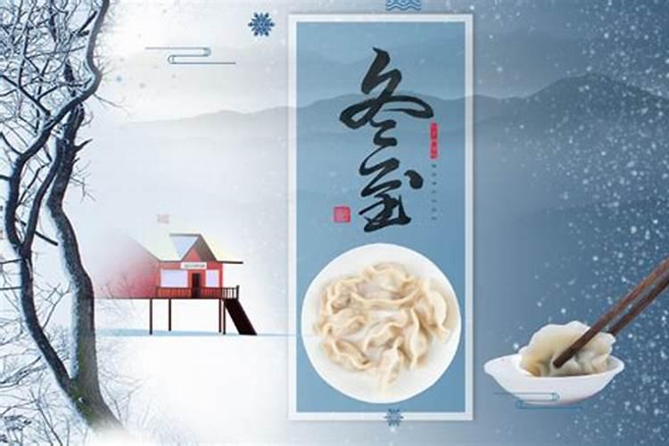 各地方冬至的习俗