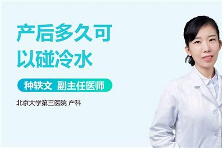 流产后10天后碰了凉水