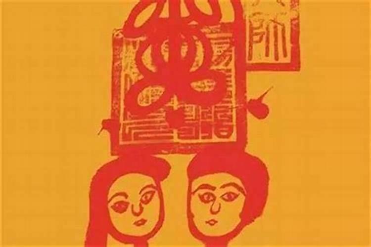 请了姻缘和合符有什么反应？