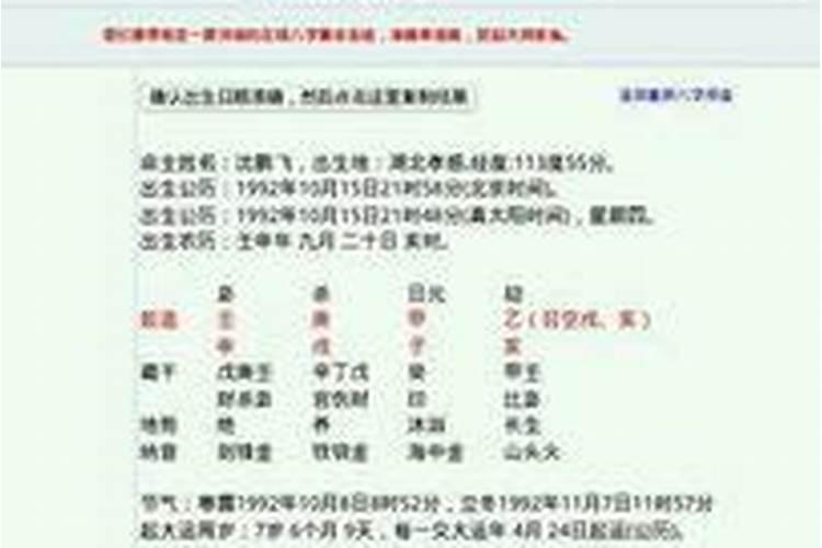 日干支相合婚姻会好吗？