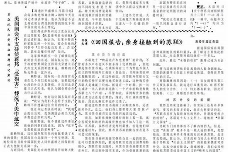 1978年5月8号出生的人的运势