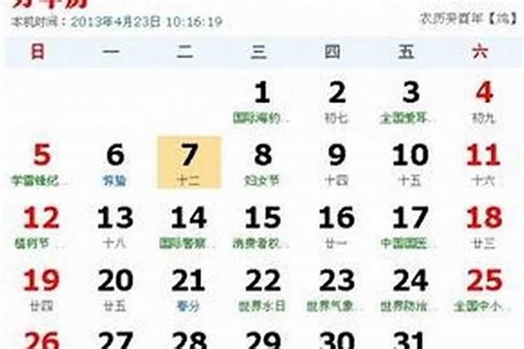 今年九月初九出生属什么的？
