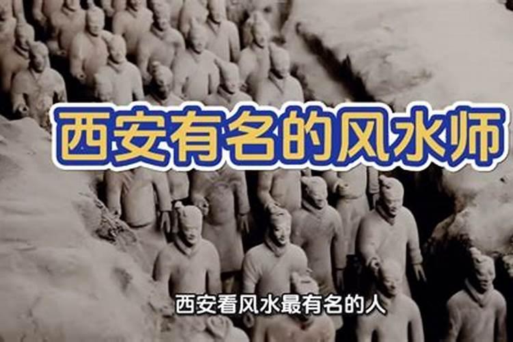 宝鸡风水大师电话