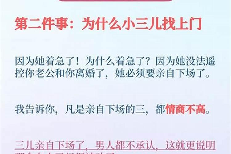 梦见老公找情人被自己发现