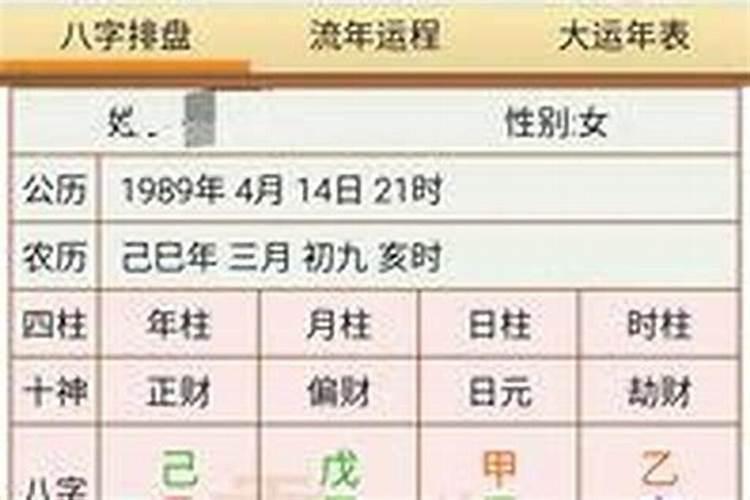 两个人的八字怎么算合？