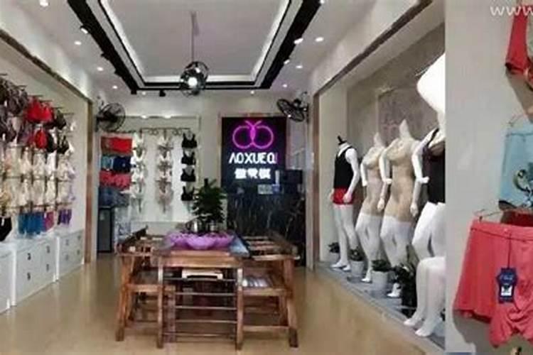 梦见买内衣什么意思？