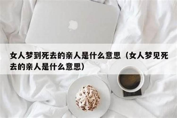 梦见妻子老了什么意思？