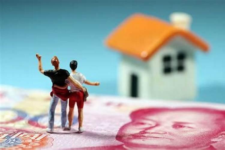 婚姻期买房财产怎么算？