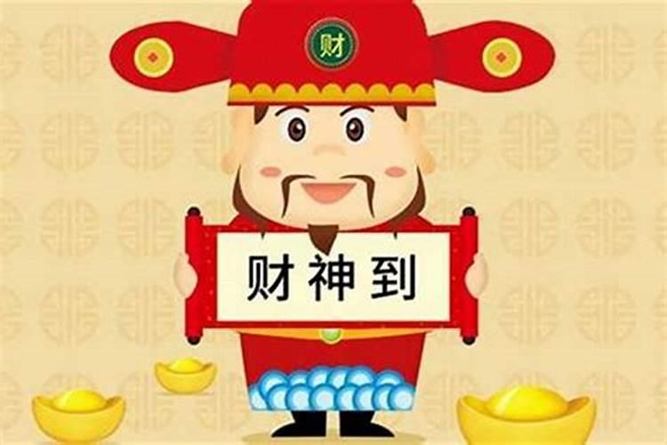 财神爷生日是几月几号？