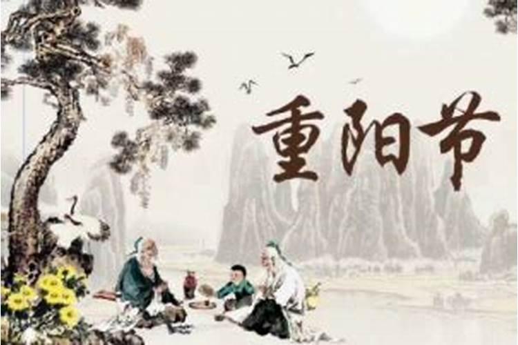 重阳节有哪些民族风俗？