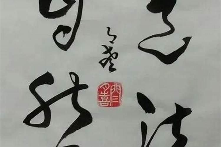 八字命不好可以改变吗？