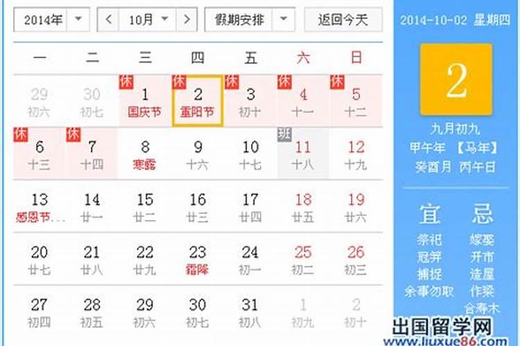 重阳节是每年的农历几日？