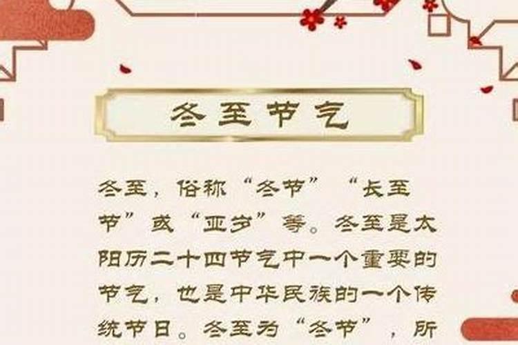 冬至吃饺子由来来历