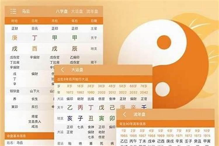 怎么知道自己的四柱？