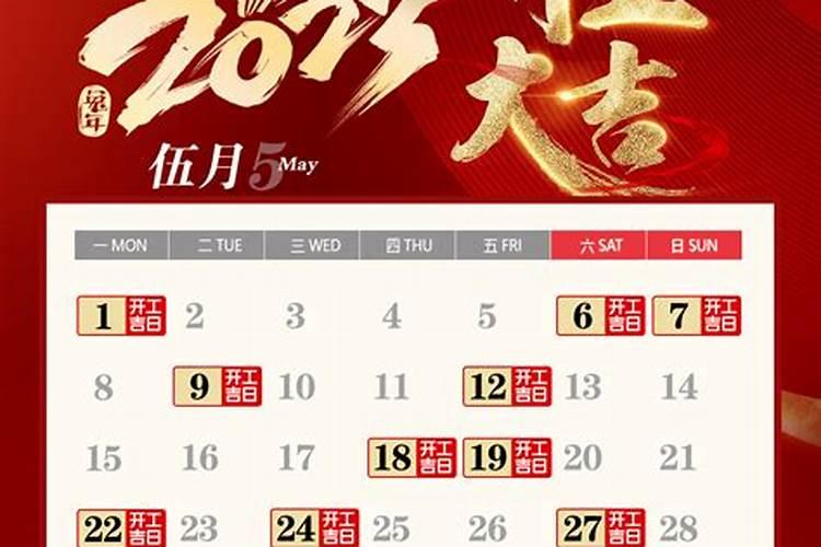 农历三月十五黄道吉日