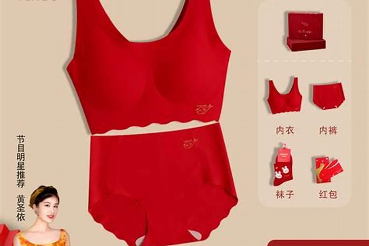 本命年女式红内衣正品