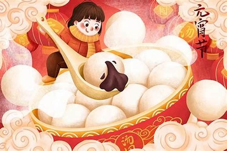 元宵关于元宵节的来历