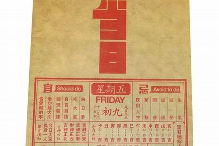 万年历上的合婚是什么意思？