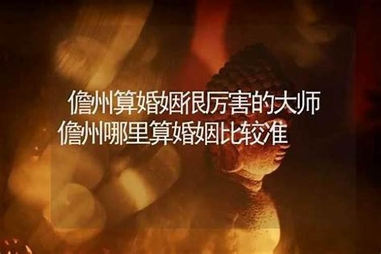 儋州哪里有算命比较准灵验的地方？