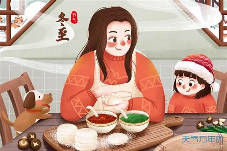 冬至饮食的习俗