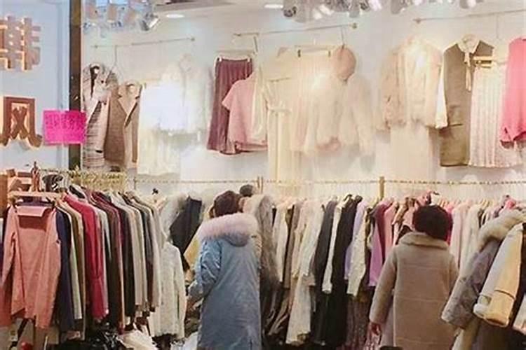 十月初一在哪里买衣服好？