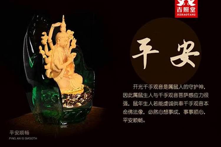 如何请本命佛？