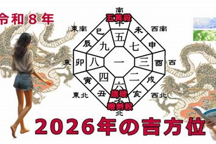 2026年4月21今年运势