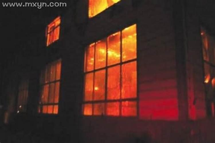 梦见家里着火又被扑灭什么意思？