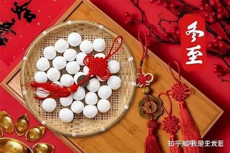 冬至习俗美好寓意