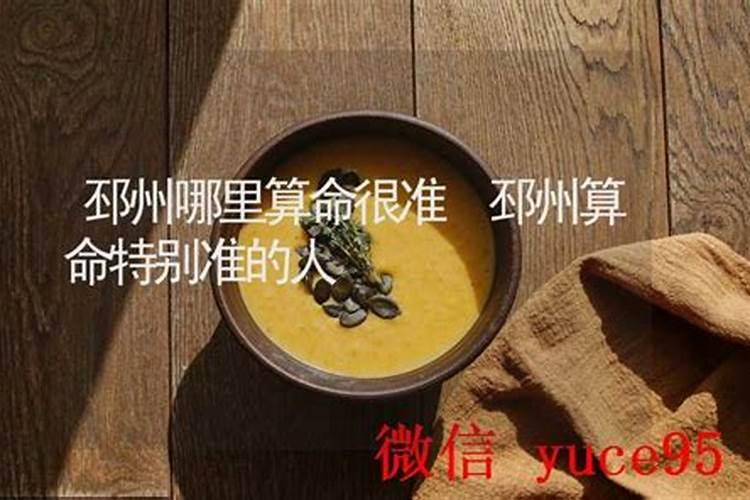 邳州哪里有算命的高人？