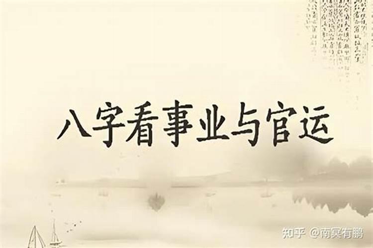 怎样知道自己八字有没有印？