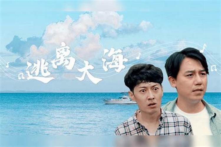 梦到去大海大浪里逃生