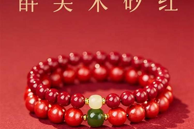 本命年转运珠戴哪只手？