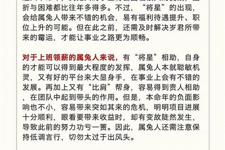 本命年一定运气差吗男？