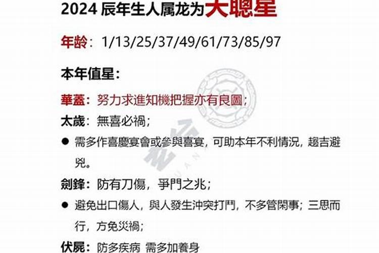 1976年龙女2026年运程
