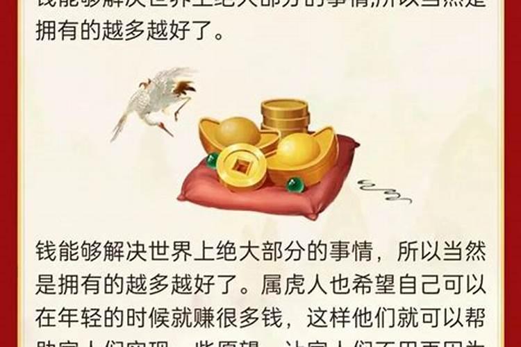 1998属虎的本命年是哪一年？