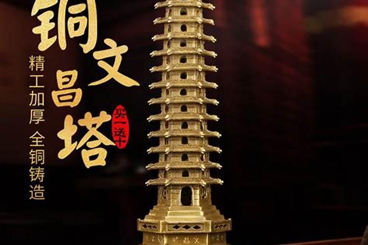 文昌塔铜什么颜色好？