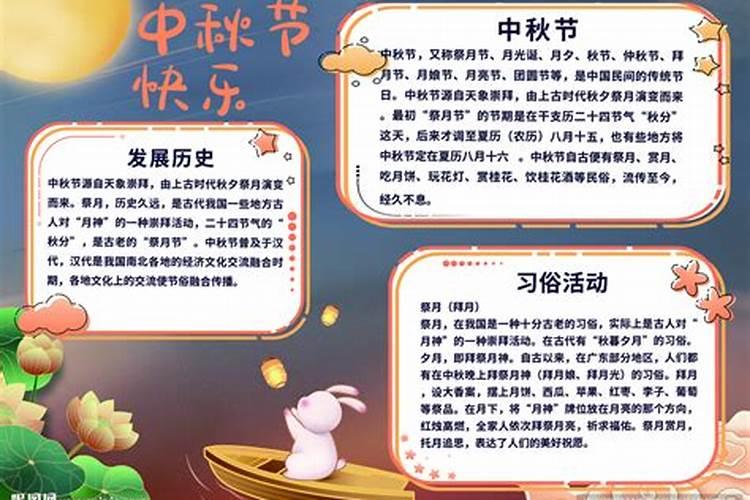 学生中秋节放哪几个星期？