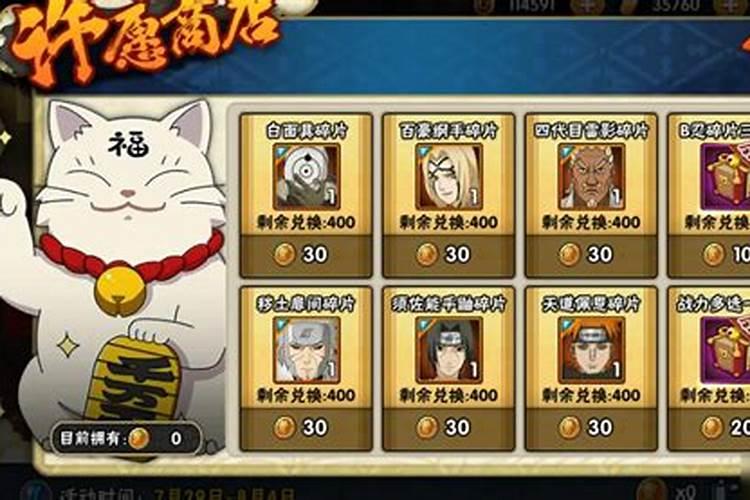 火影冬至许愿祭