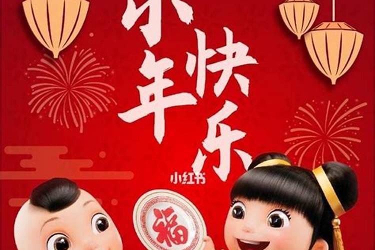 小年快乐含义