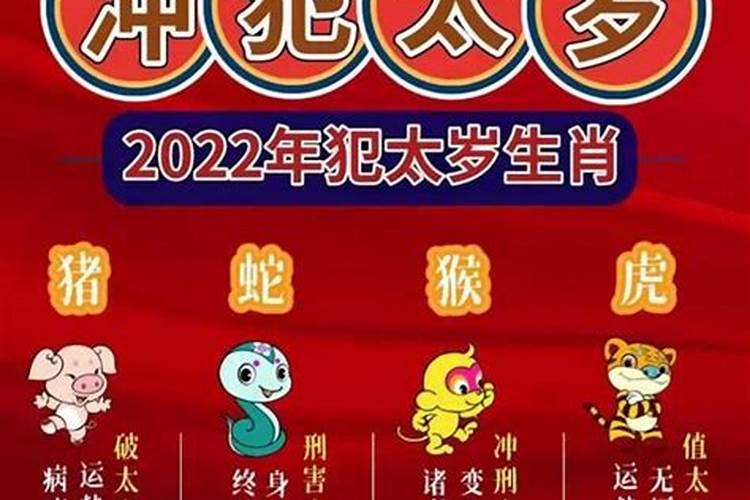 如何化解流年太岁冲日支？