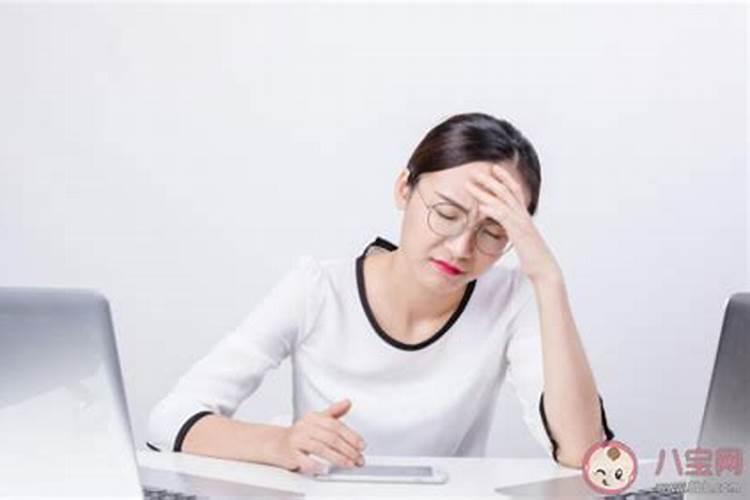 工作不开心如何化解？