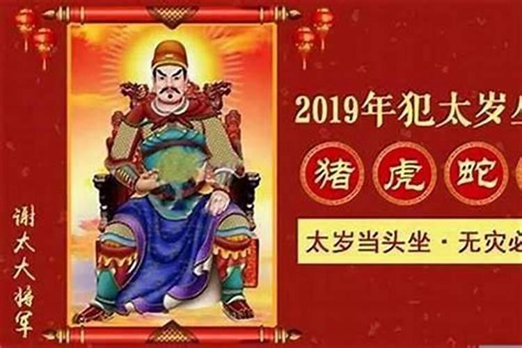 本命年太岁啥意思呀？