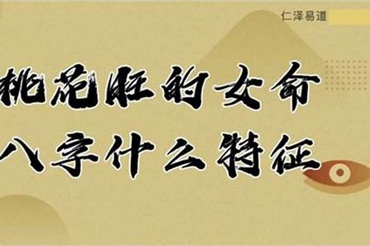 命格好的女命八字