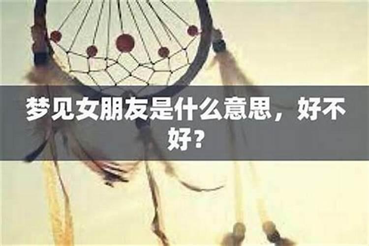 梦到男朋友为了另一个女的要杀我