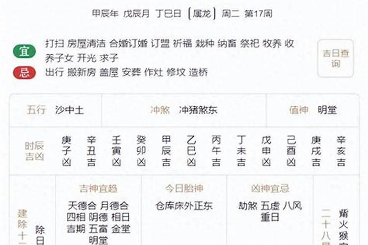 鸡年农历三月十五日