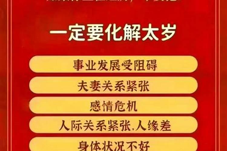 狗破太岁戴什么意思？