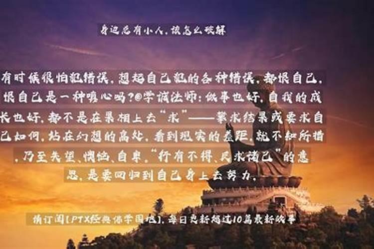 总有小人怎么破解？