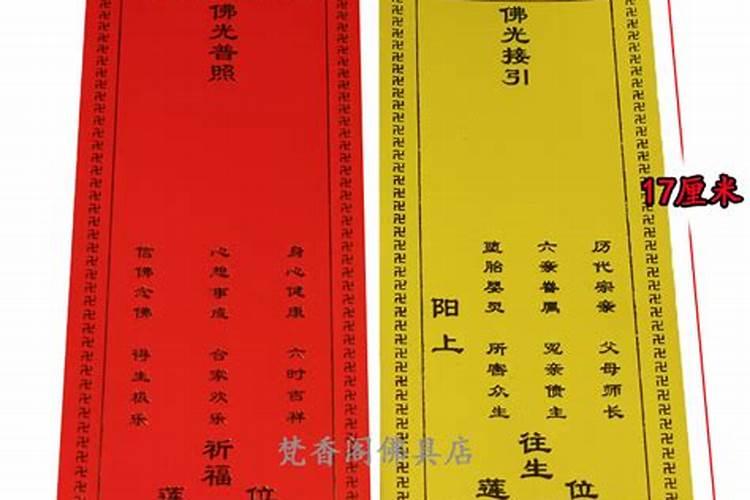 堕胎超度立牌位