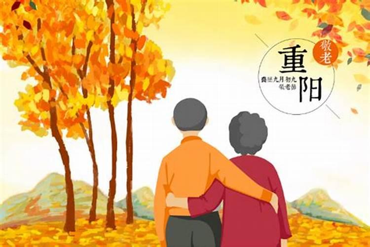 重阳节的来历和风俗是什么？